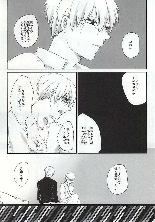 (Shoku no Kyouen 2) [WhiP! (Oshiya)] imperfect (Tokyo Ghoul) page 14 full