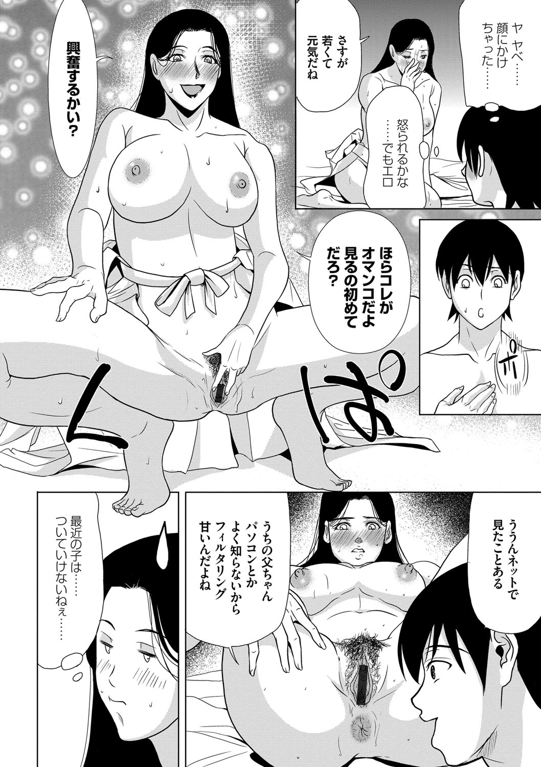 [Yokoyama Michiru] Ano Hi no Sensei [Digital] page 188 full