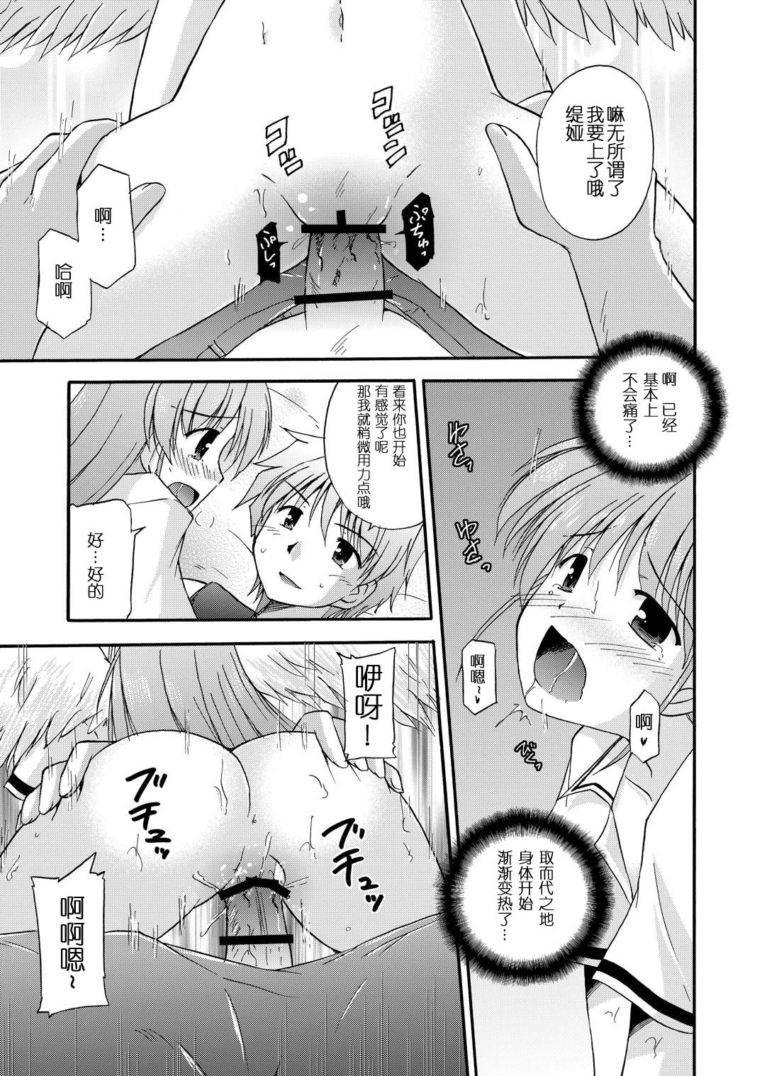 [Cool Palace (Suzumiya Kazuki)] LIFT THE WINGS (Aiyoku no Eustia) [Chinese] [靴下汉化组] [Digital] page 6 full