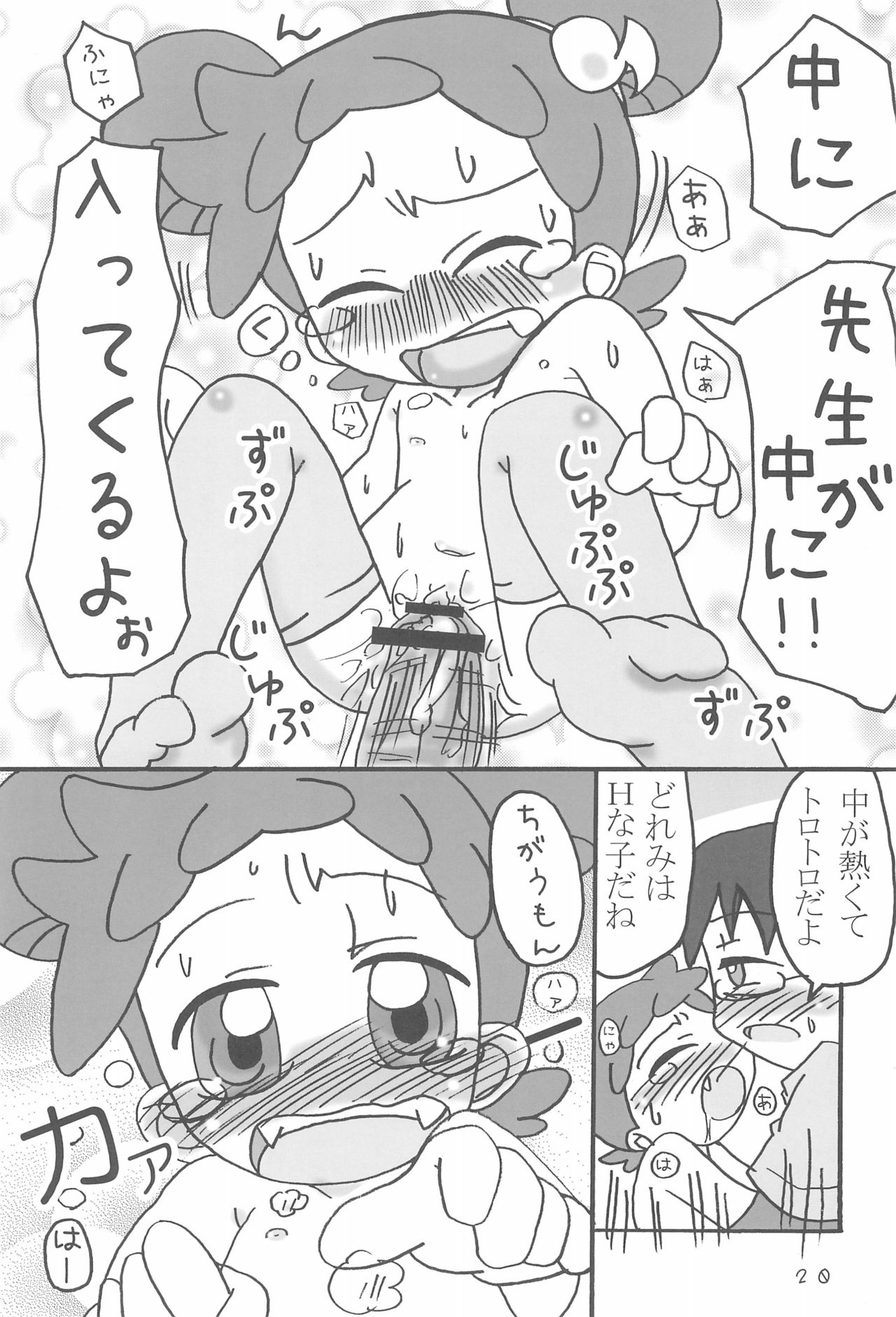 (Puniket 13) [Child Box (Various)] Dokodemo Issho (Ojamajo Doremi) page 20 full