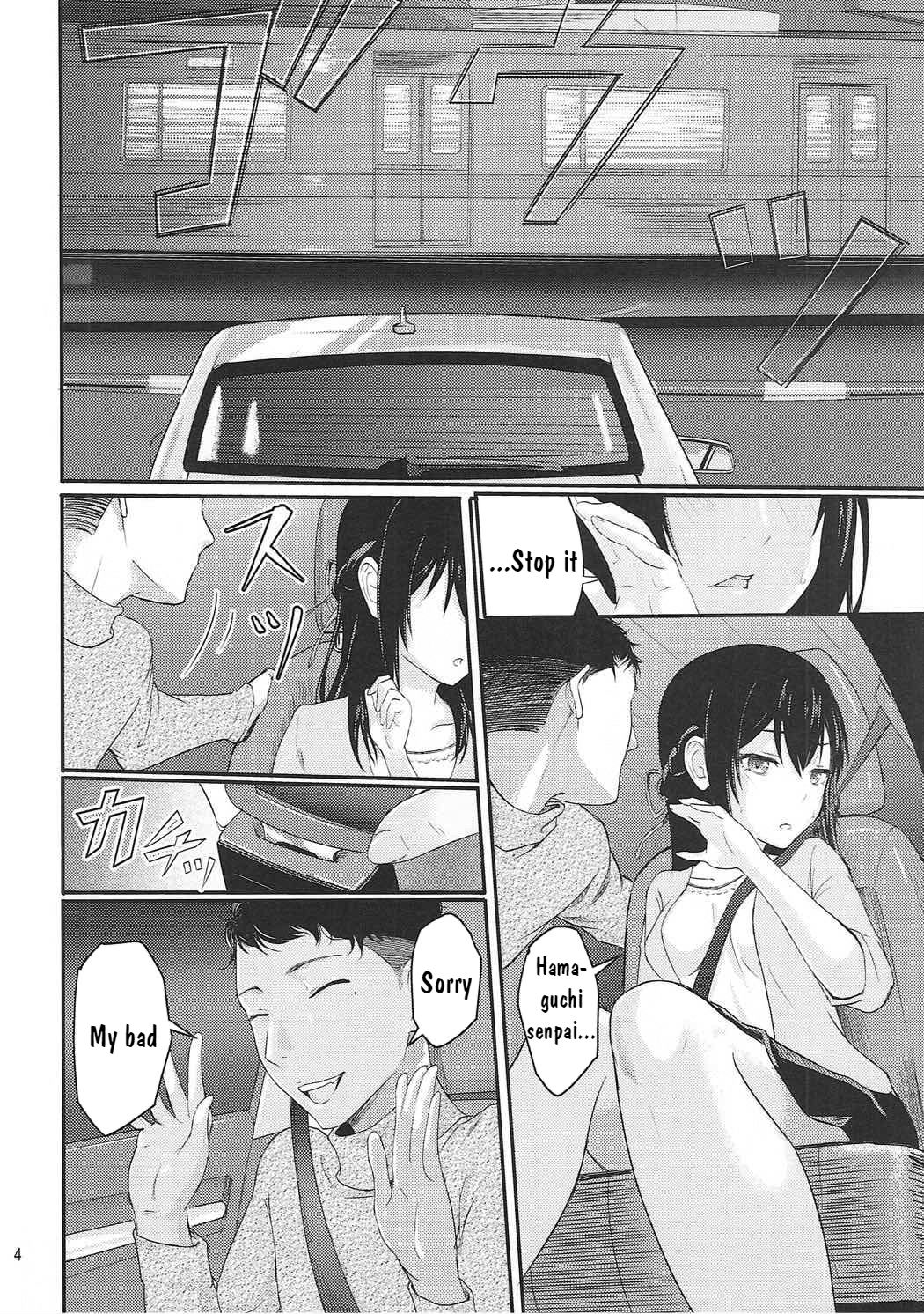 (SC2017 Winter) [Syukurin] Mitsuha ~Netorare~ (Kimi no Na wa.) [English] page 3 full