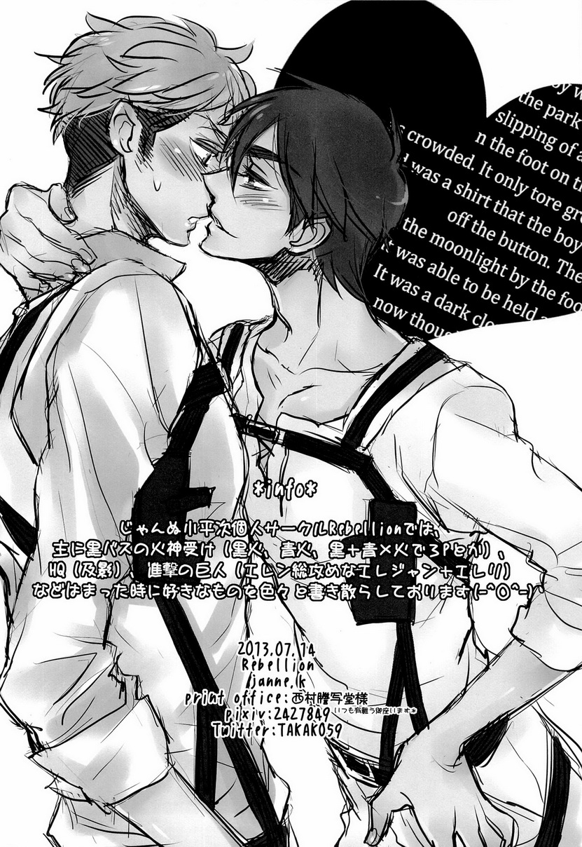 [Rebellion (Janne Koheiji)] HarlemNight (Shingeki no Kyojin) page 14 full