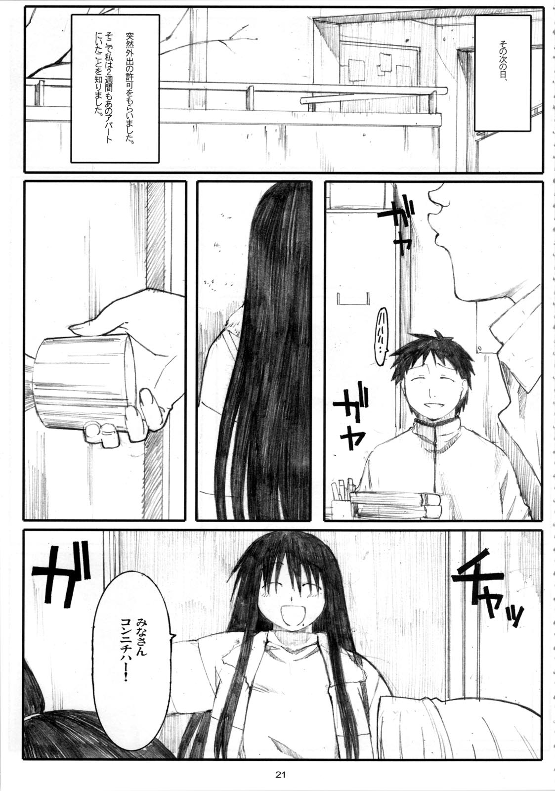 (C72) [Kansai Orange (Arai Kei)] Oono Shiki #4 (Genshiken) page 21 full