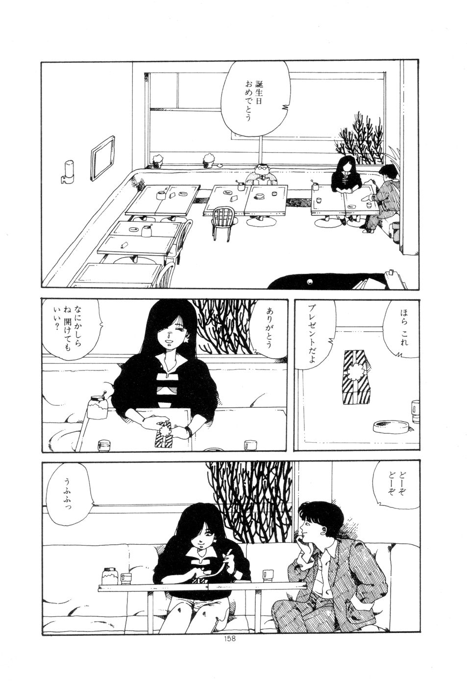 [Namiki Midori] Koshi ni Negai o page 161 full