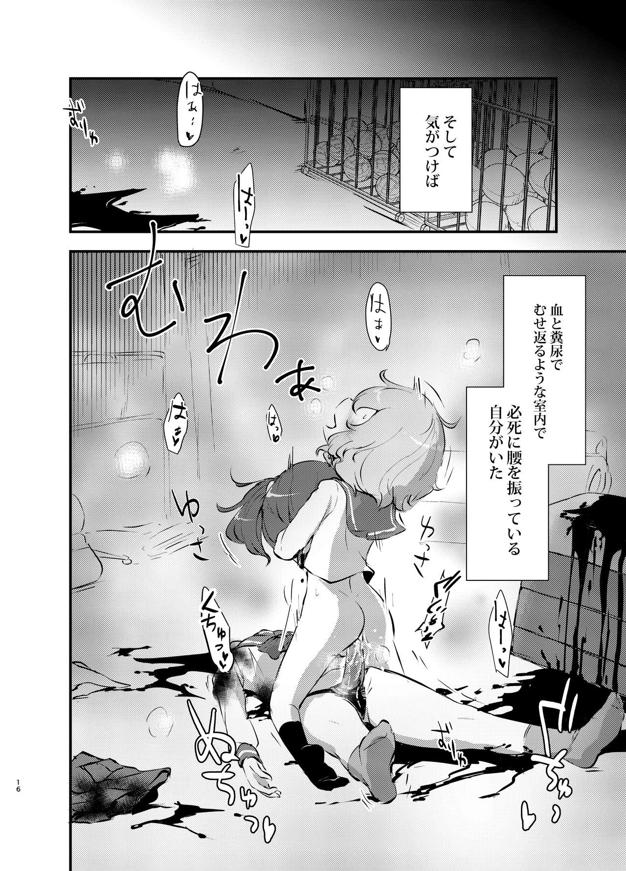 [02 (Harasaki)] kiss in the blood [Digital] page 16 full