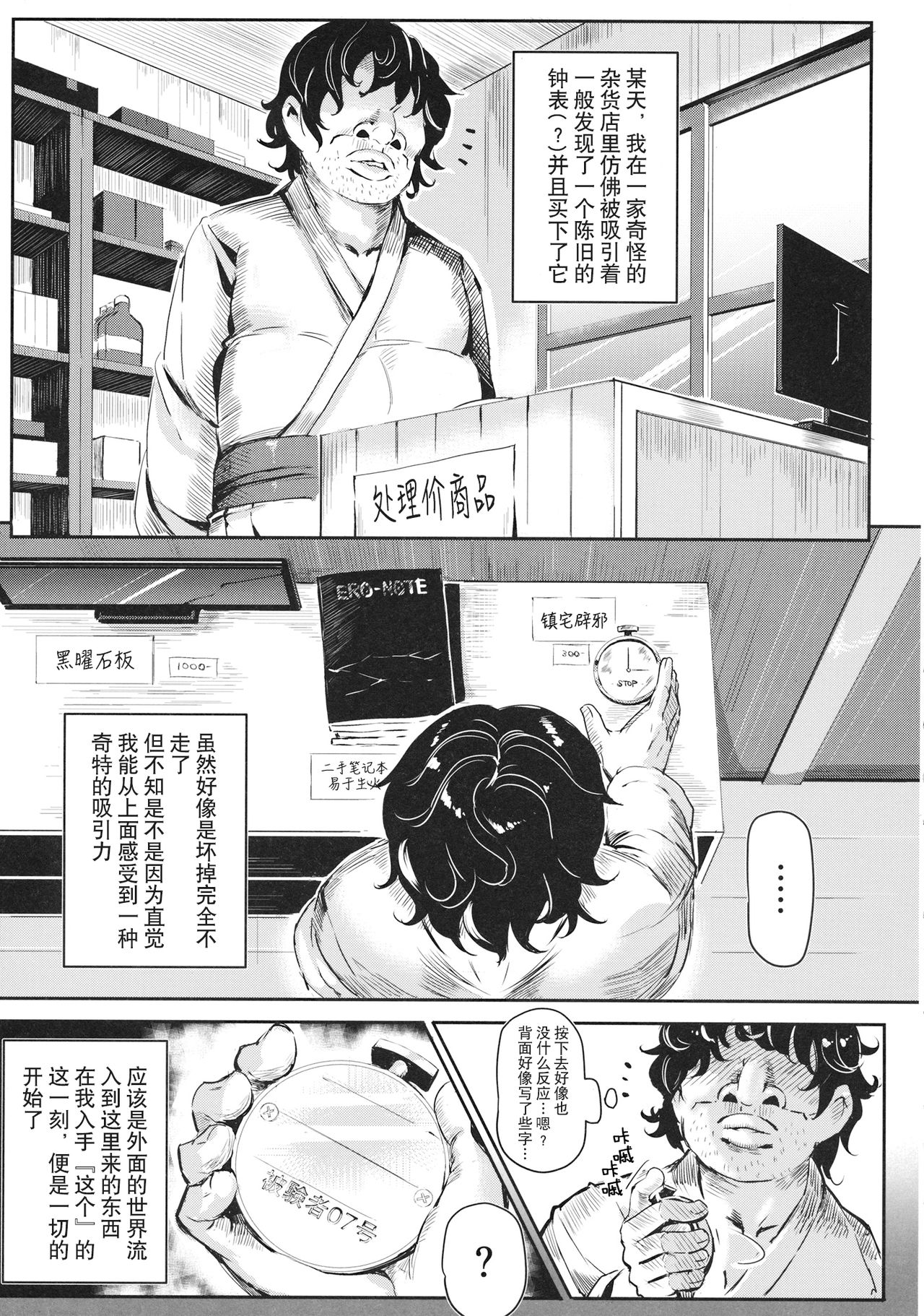 (Reitaisai 12) [Nyuu Koubou (Nyuu)] Gensoukyou Jikanteishi club (Touhou Project) [Chinese] [贝尔西行寺个人汉化] page 5 full