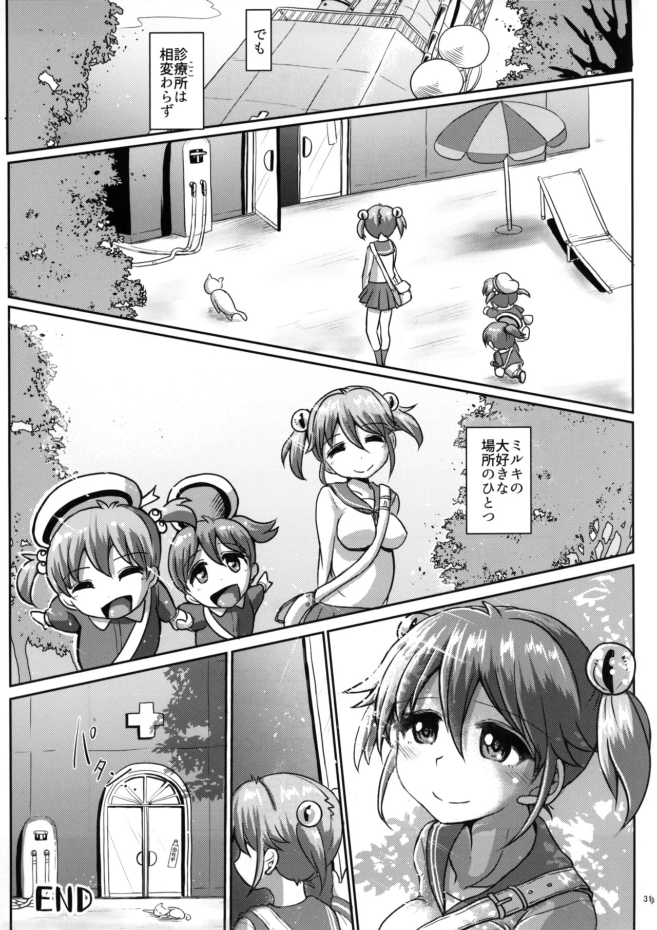 [Aoba Q Madou (Hakaba Yodomu)] Futanarikko Angel Overkill [Digital] page 30 full