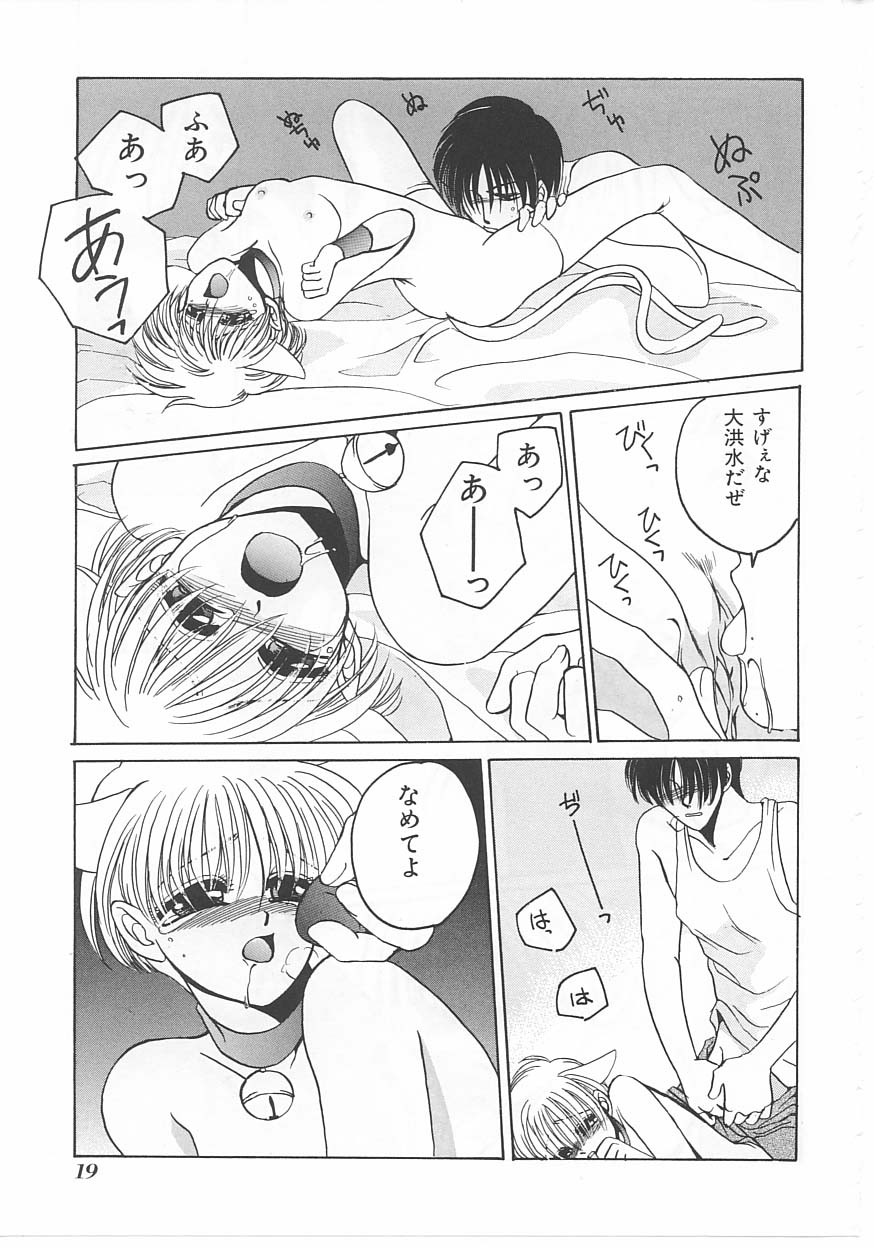 [Dr. Ten] Lolita Store page 19 full