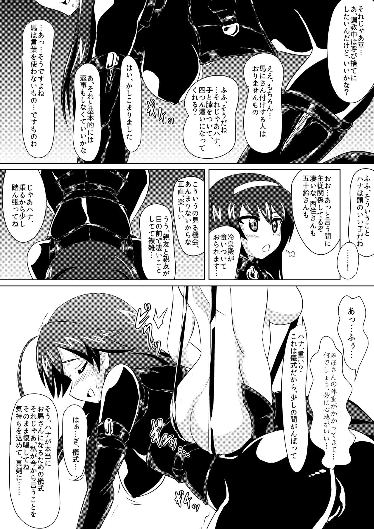 [Ochigan (Wabuki)] Senbadou, Hajimemasu! (Girls und Panzer) [Digital] page 12 full