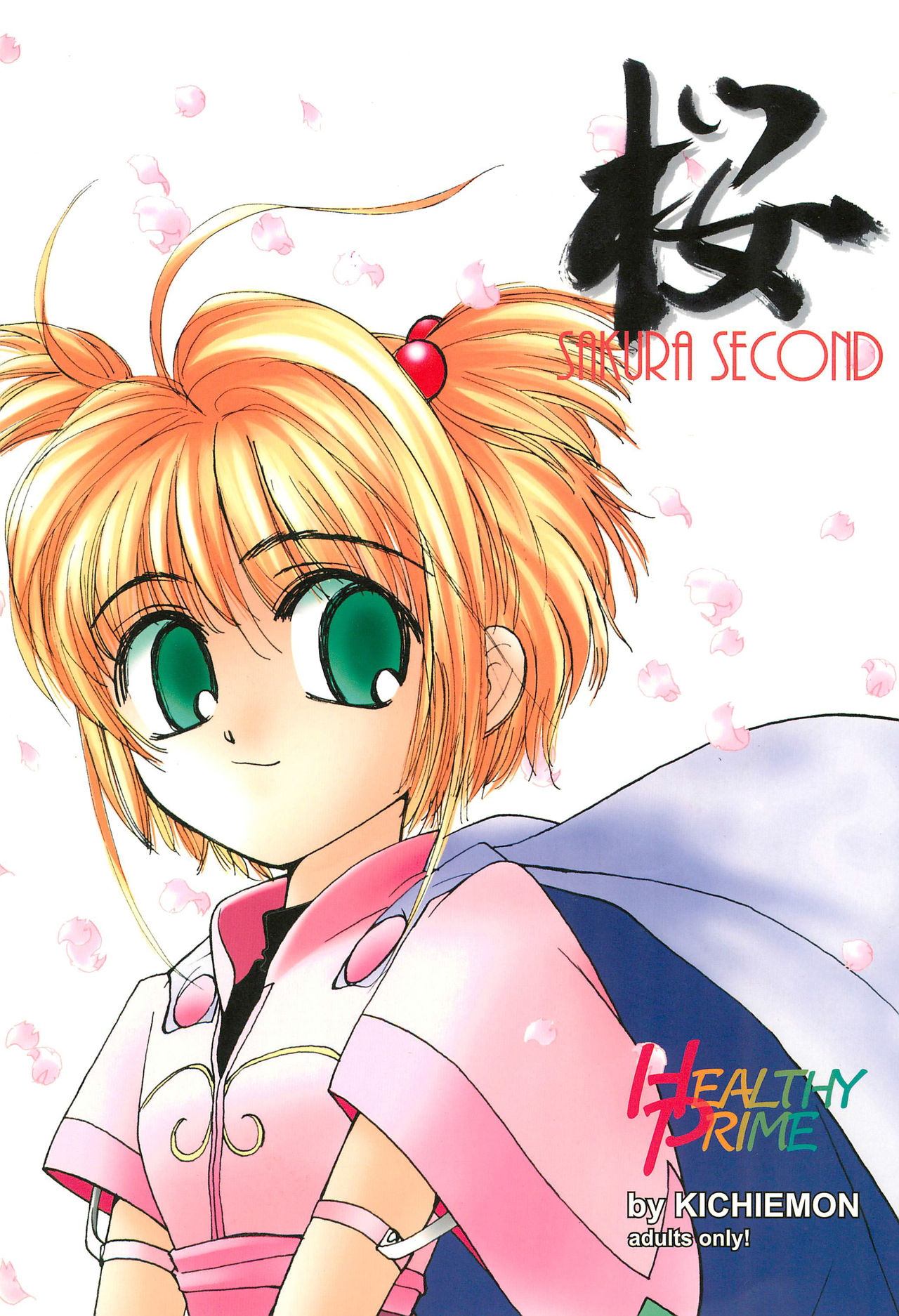 (C53) [HEALTHY PRIME (Kichiemon)] SAKURA SECOND (Card Captor Sakura) page 1 full