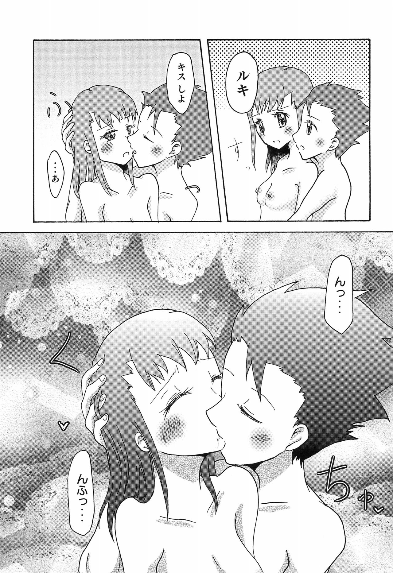 [C91] [Shitcha ka metcha ka (Mon)] Flower in Ryo! [Digimon Tamers] page 19 full