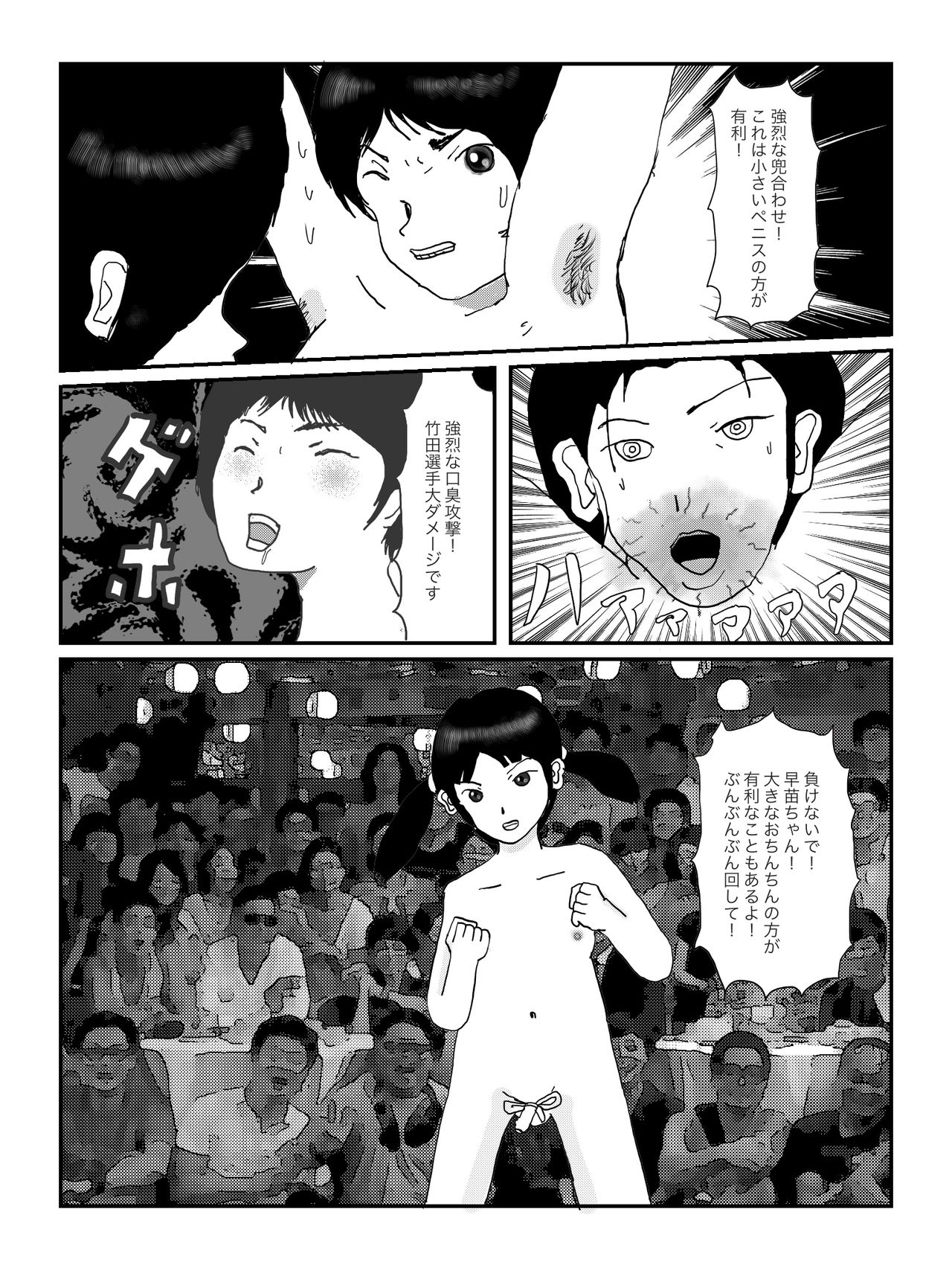 [某坊主] 早苗中毒中 page 31 full