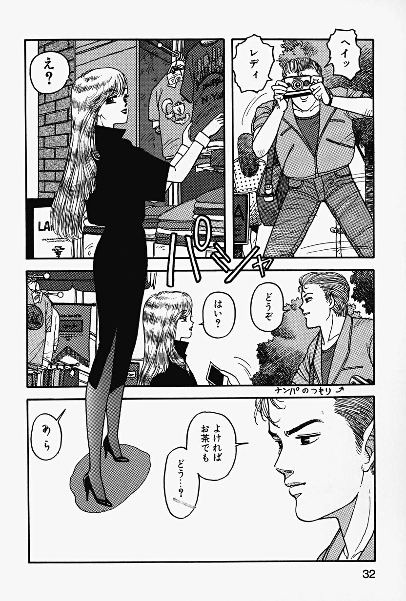 [Yui Toshiki] ReYui Vol.2 page 35 full