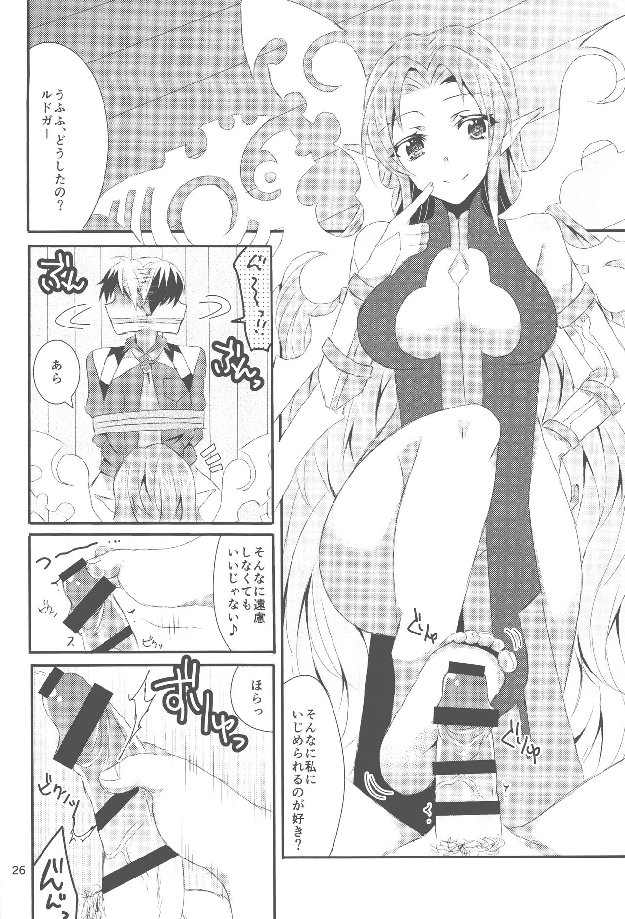 (C86) [PINK.in BLACK (Kanaru)] Fairy Dance (Tales Of Xillia 2) page 25 full