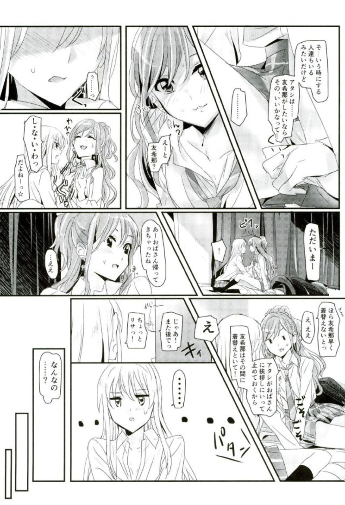 (C93) [Keruto (Yanagi Hareta)] reflection (BanG Dream!) page 10 full