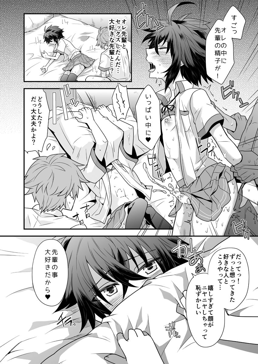 [Nanaten Manten (knsk)] Ore o Senpai no Mesu ni Shite Kudasai [Digital] page 30 full