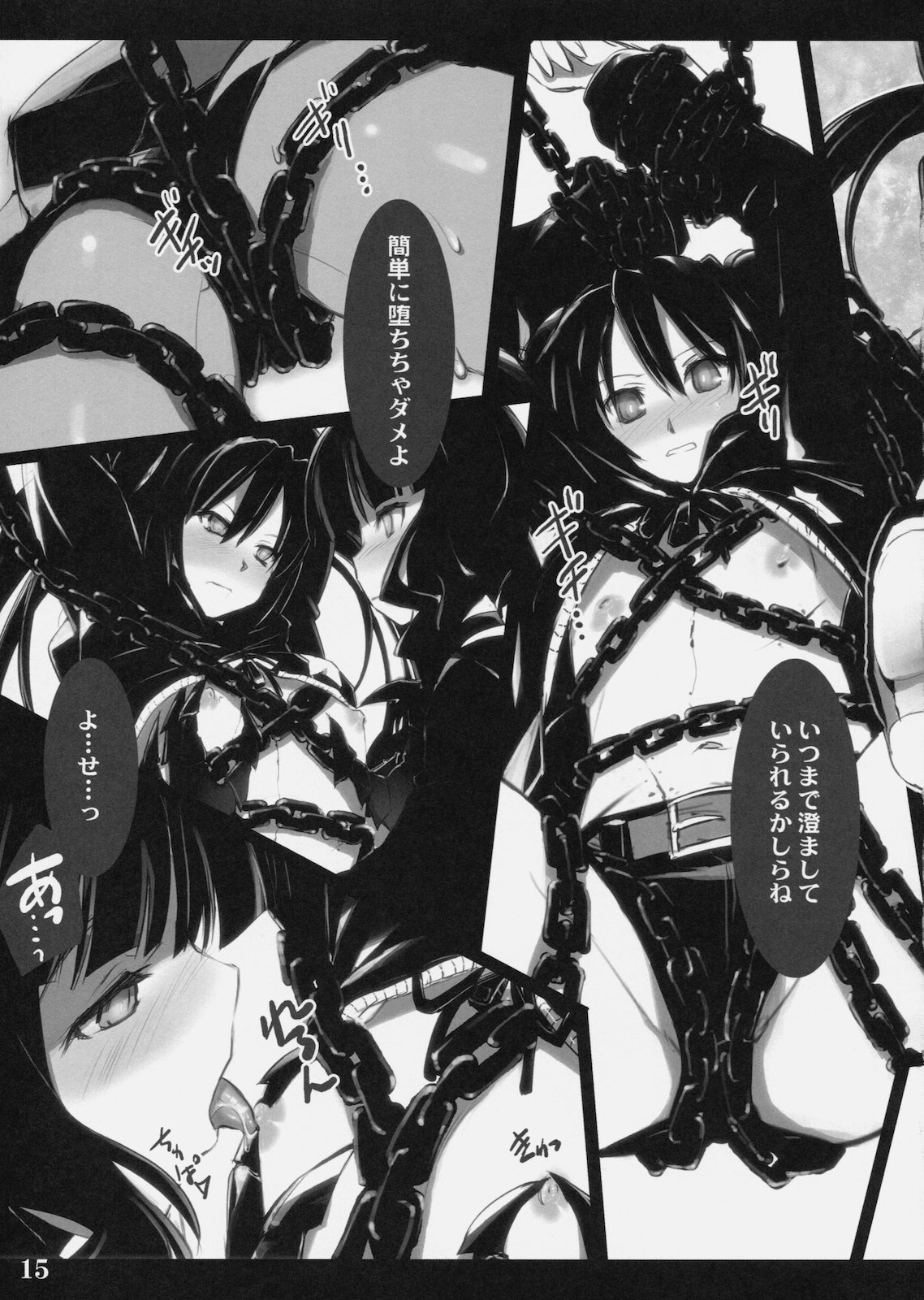 (C78) [Shimoyakedou (Ouma Tokiichi)] DEAD★BLACK (BLACK★ROCK SHOOTER) page 15 full