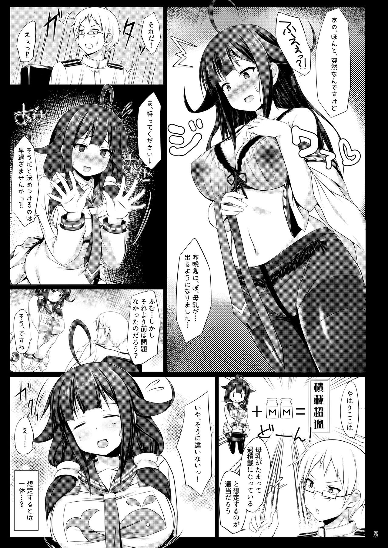 [Sirotaruto (Kotaru)] Kujira no Tsuyudaku (Kantai Collection -KanColle-) [Digital] page 5 full