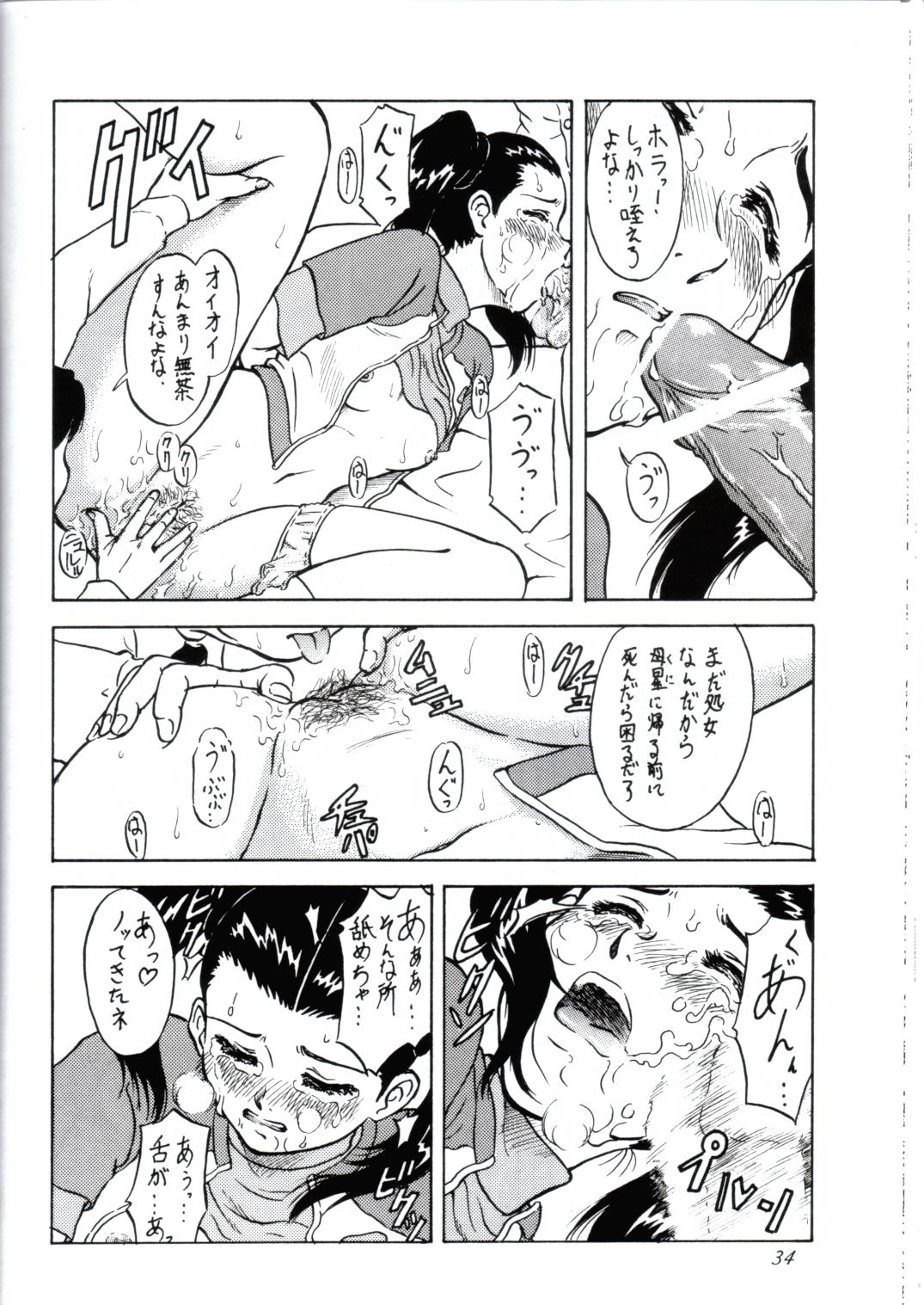 (C61) [Oretachi Misnon Ikka (Misnon the Great, Misnon Blue)] Tsuihou Kakugo Ver 6.0 (Seikai no Monshou, Gakuen Senki Muryou) page 34 full