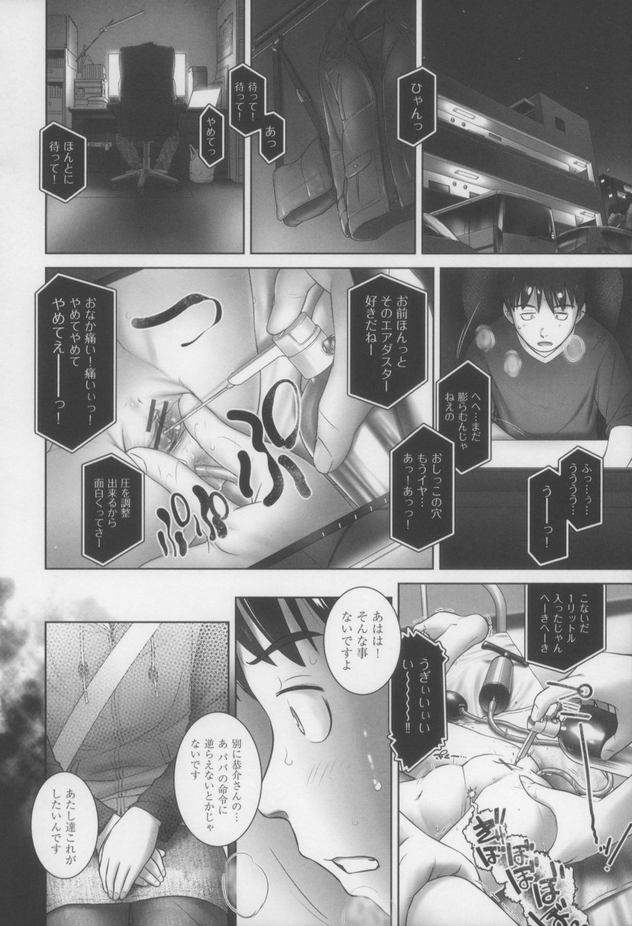 [Ogu] Sore ga Kanojo no Nozomu Koto (Shoujo Kumikyoku 7) page 6 full