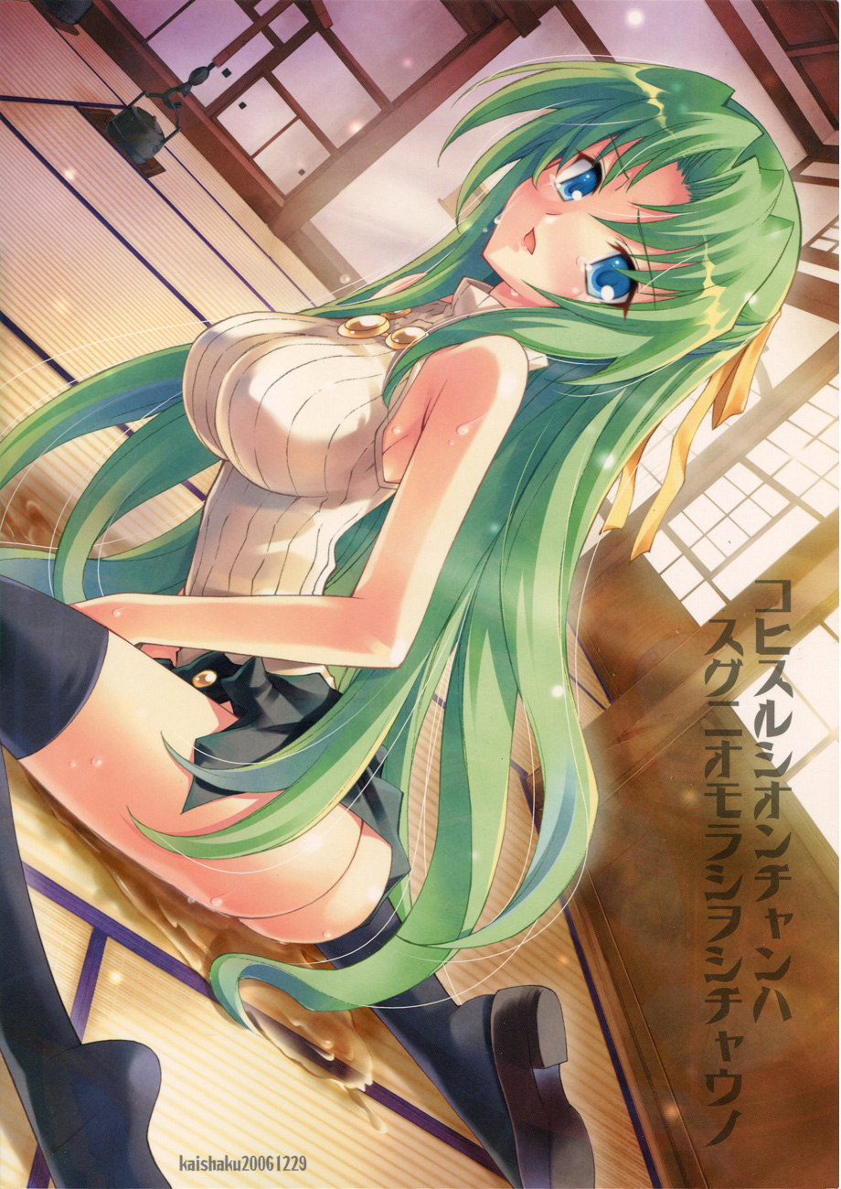 (C71) [Project Harakiri (Kaishaku)] omorasion (Higurashi no Naku Koro ni) page 26 full