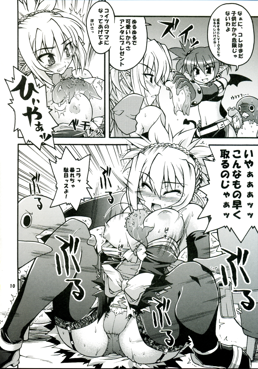 (C70) [Gekka Bijin (Yatogami Shido)] Akumako 2 (Disgaea) page 10 full