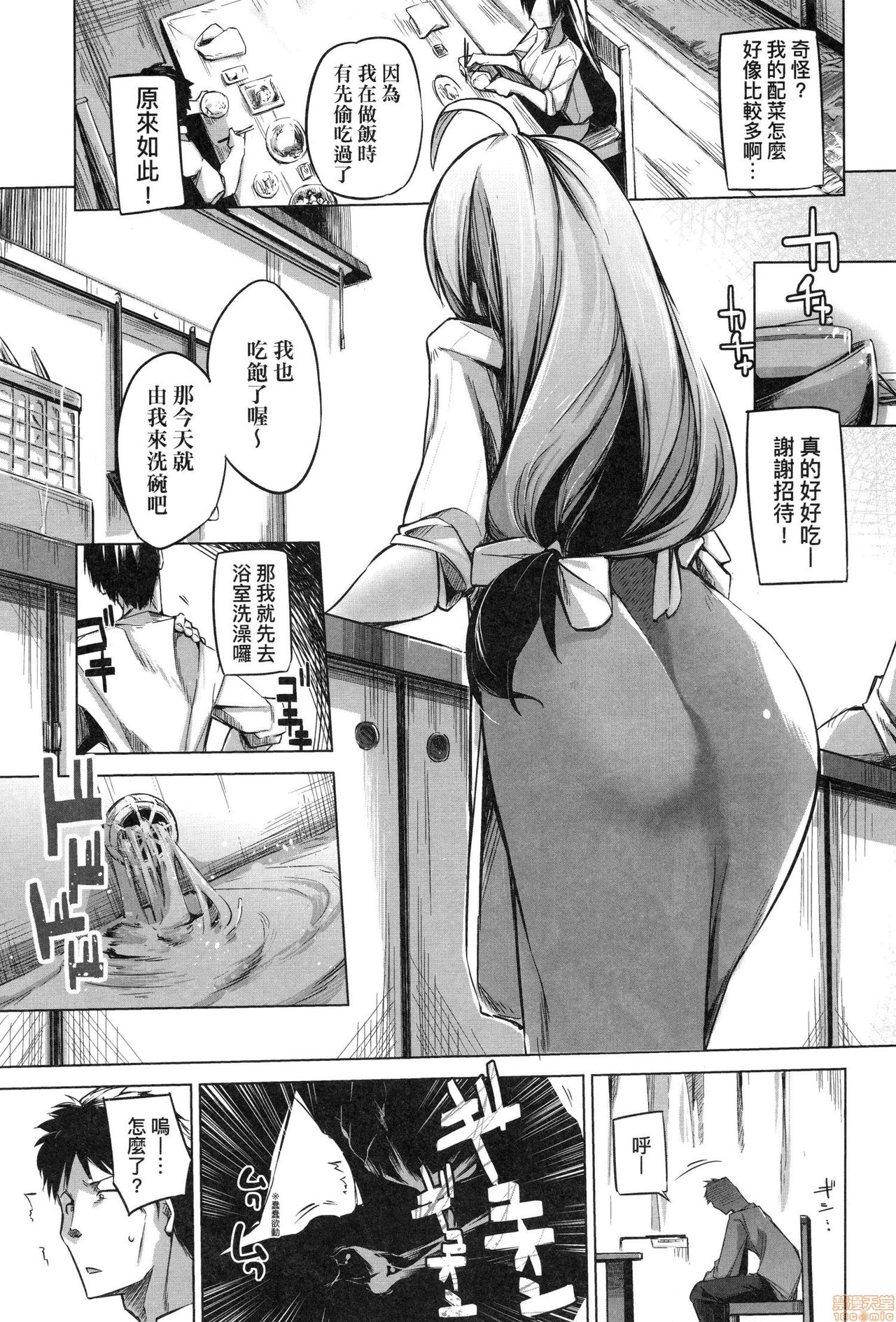 [Shijokko] Sennou Sareru dake no Kantan na Oshigoto desu [Chinese] [Decensored] page 177 full