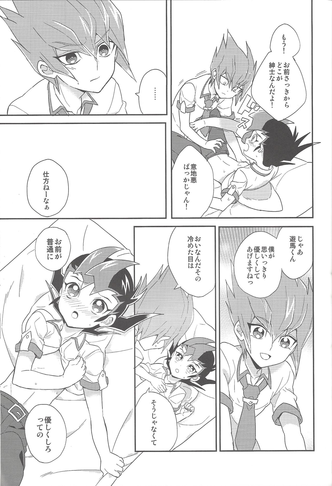 (DUEL PARTY 5) [1ok (044)] Koibito to shitai koto (Yu-Gi-Oh! Zexal) page 16 full