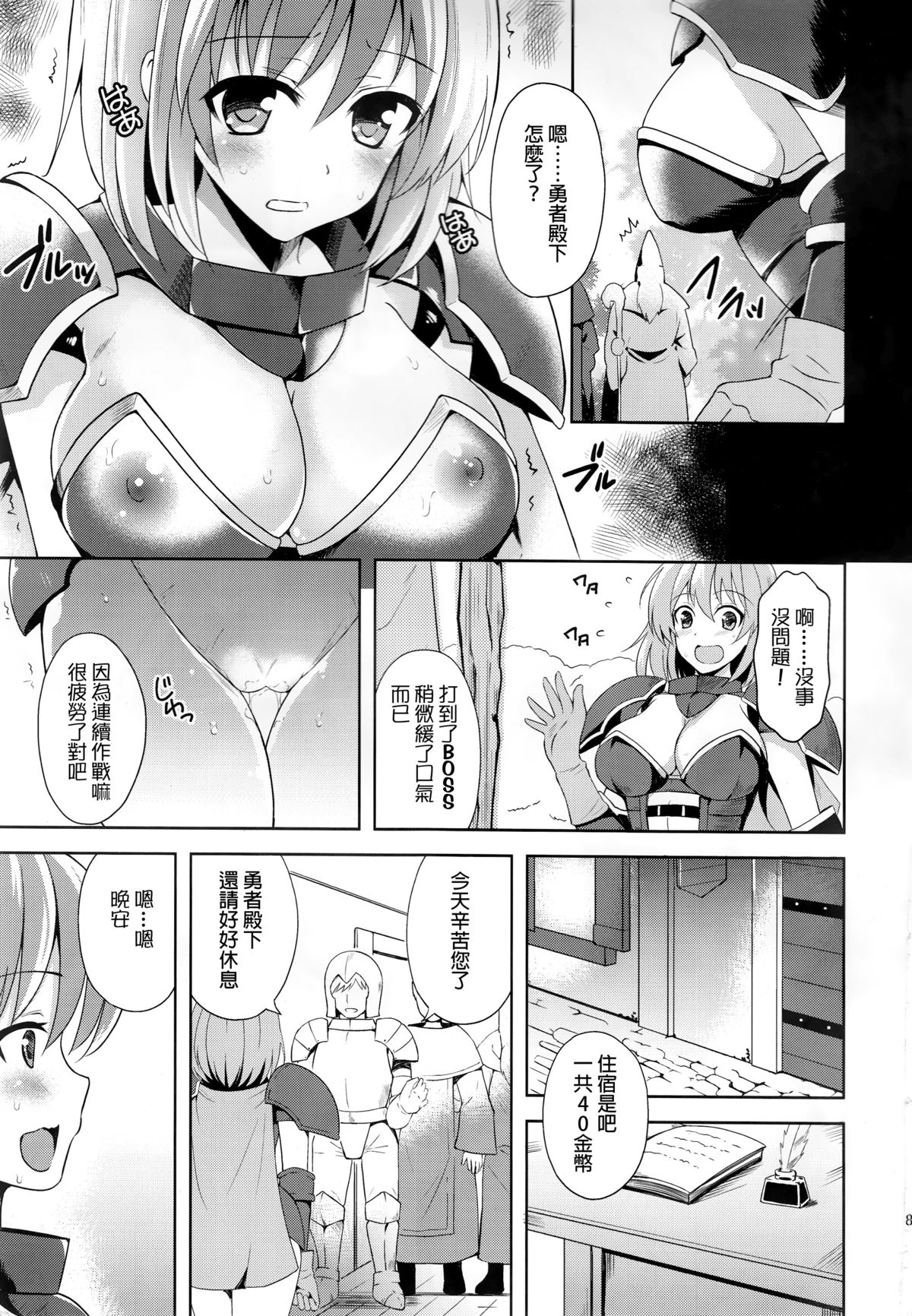 (C89) [Chococornet (Tenro Aya)] Kairaku no Yoroi [Chinese] [惡墮事故調查X無毒漢化組] page 7 full