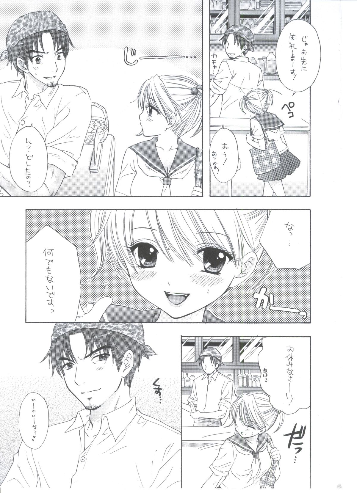 (C76) [BEAT-POP (Ozaki Mirai)] Soujuku page 6 full