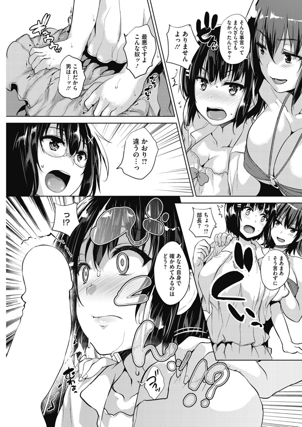 [Goban] Soukyuu Love Attack Ch. 4 (COMIC HOTMILK 2016-8) page 19 full