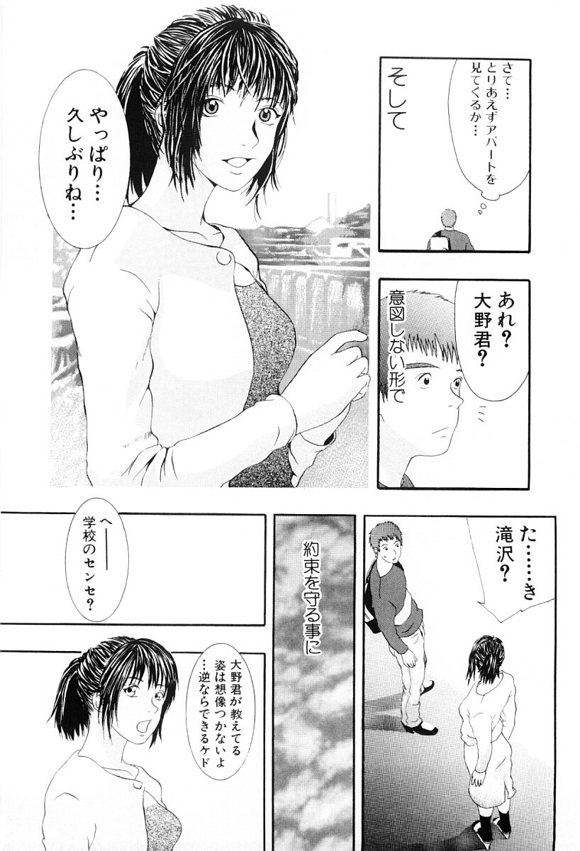 [Yoshida Tobio] Tsumi to Batsu no Shoujo | A Girl of Crime and Punishment page 48 full