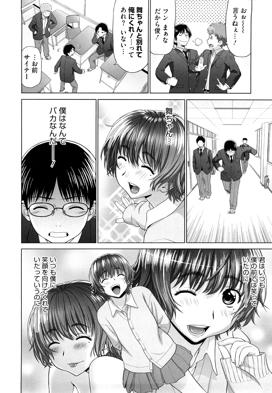 [Yarii Shimeta] I Love! page 13 full