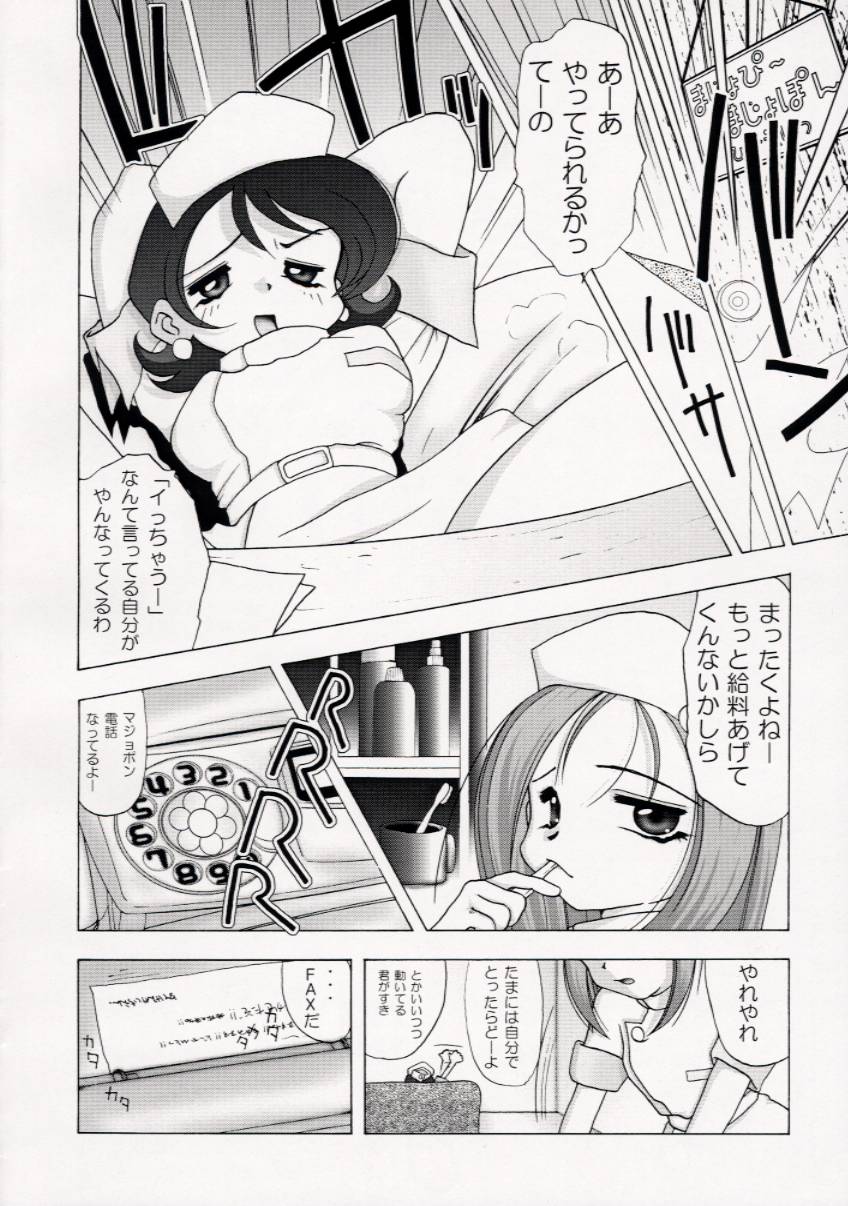 (CR29) [Nipopo Crisis (Genka Ichien)] Gyakufunsha Nurse (Ojamajo Doremi) page 37 full