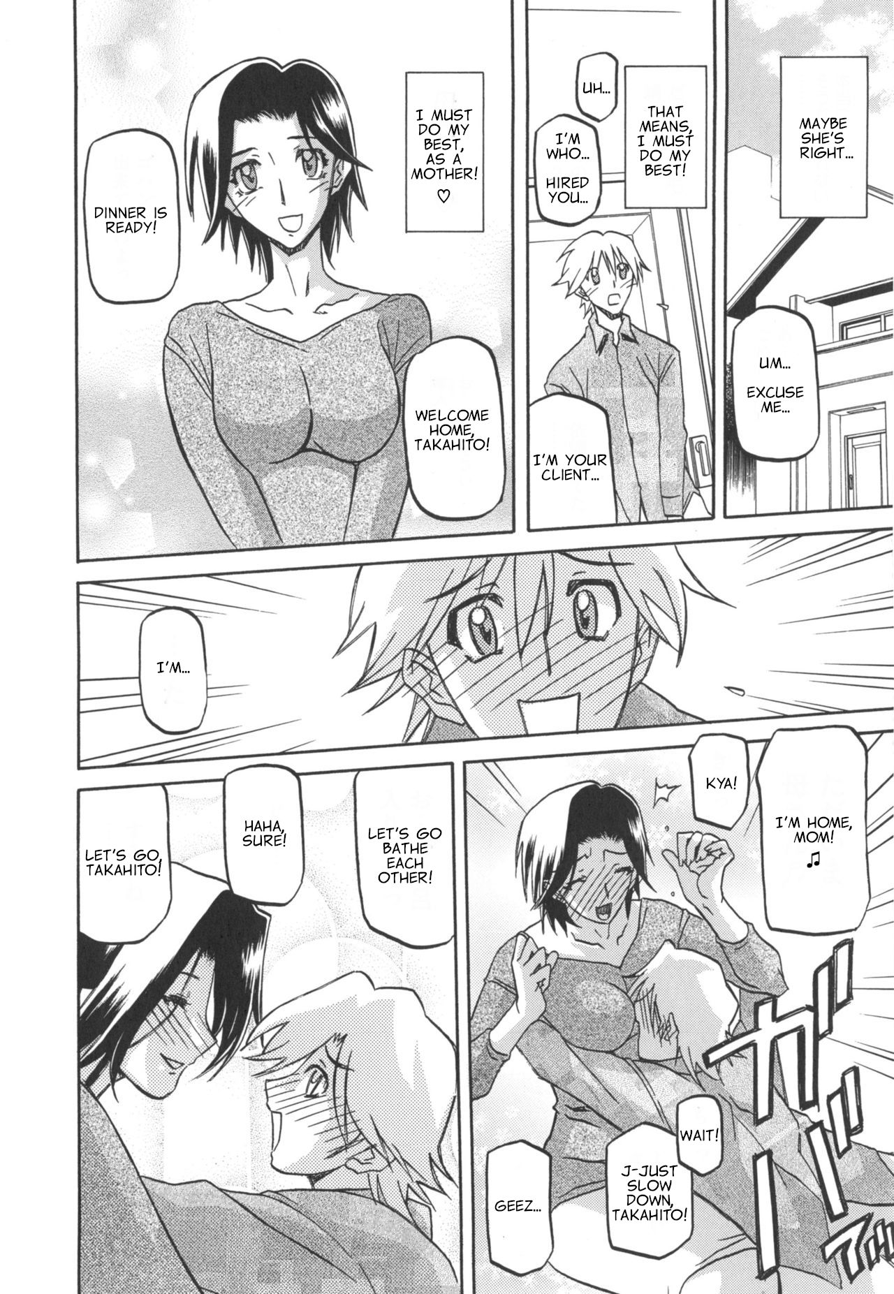 [Sanbun Kyoden] Rental Kazoku | Rental Family (Fuyu no Ajisai) [English] [Netorare Nation] page 8 full