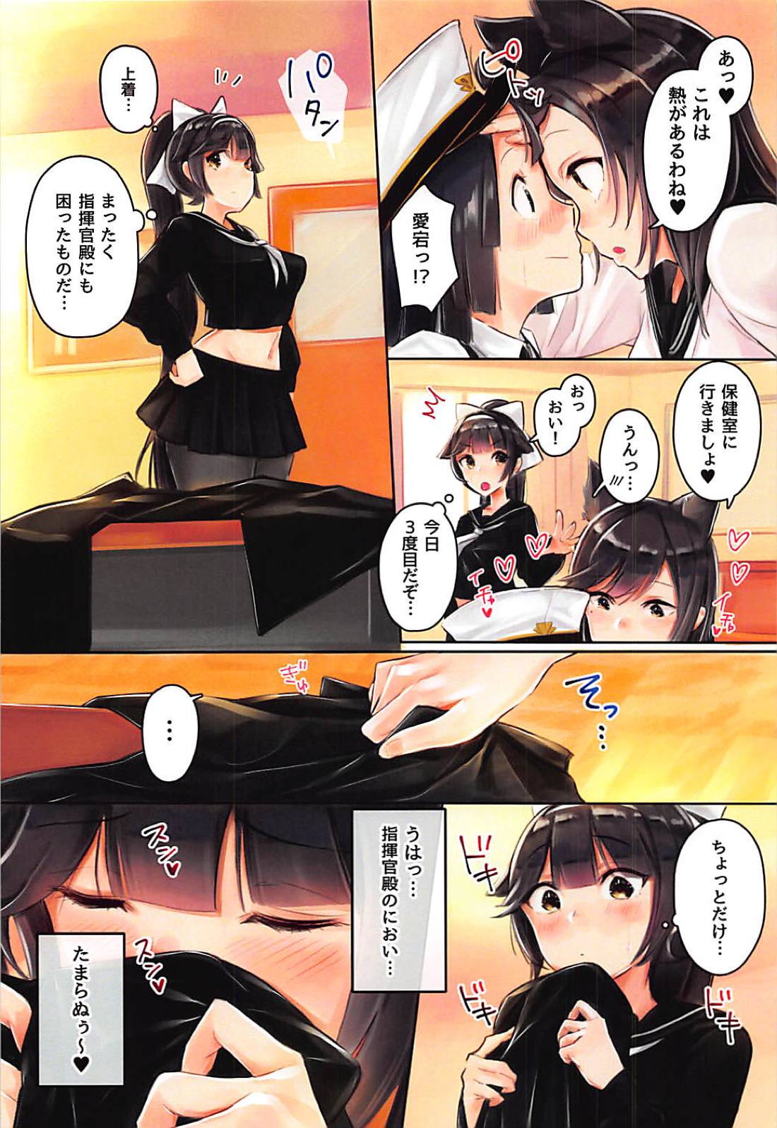 (C94) [Mappa Namatta (Mappa Ninatta)] Takao to Atago to Shota Shikikan ~Houkago Hen~ (Azur Lane) page 5 full