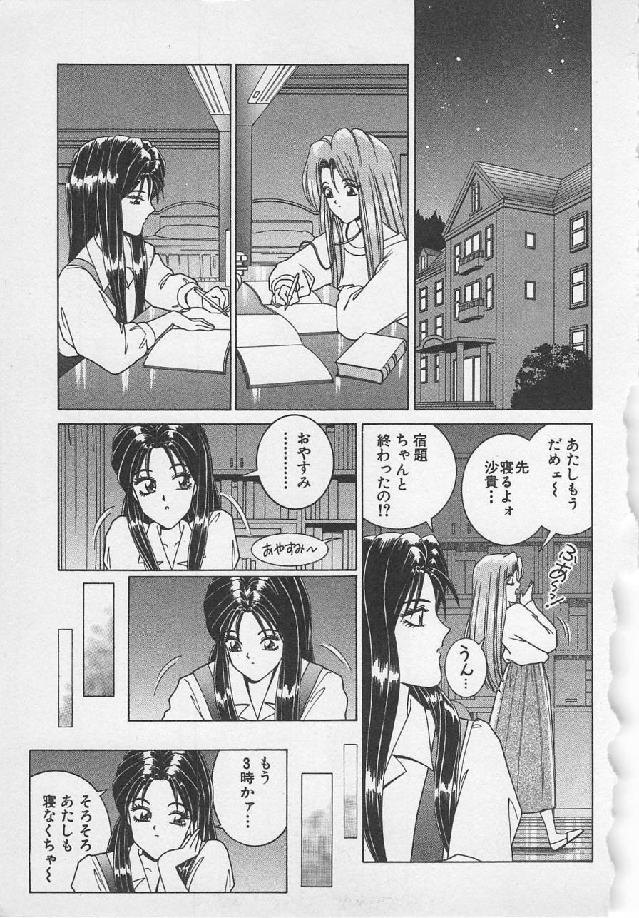 [Gun Ryuusei] Wakakusa Bishoujotai vol.1 page 40 full