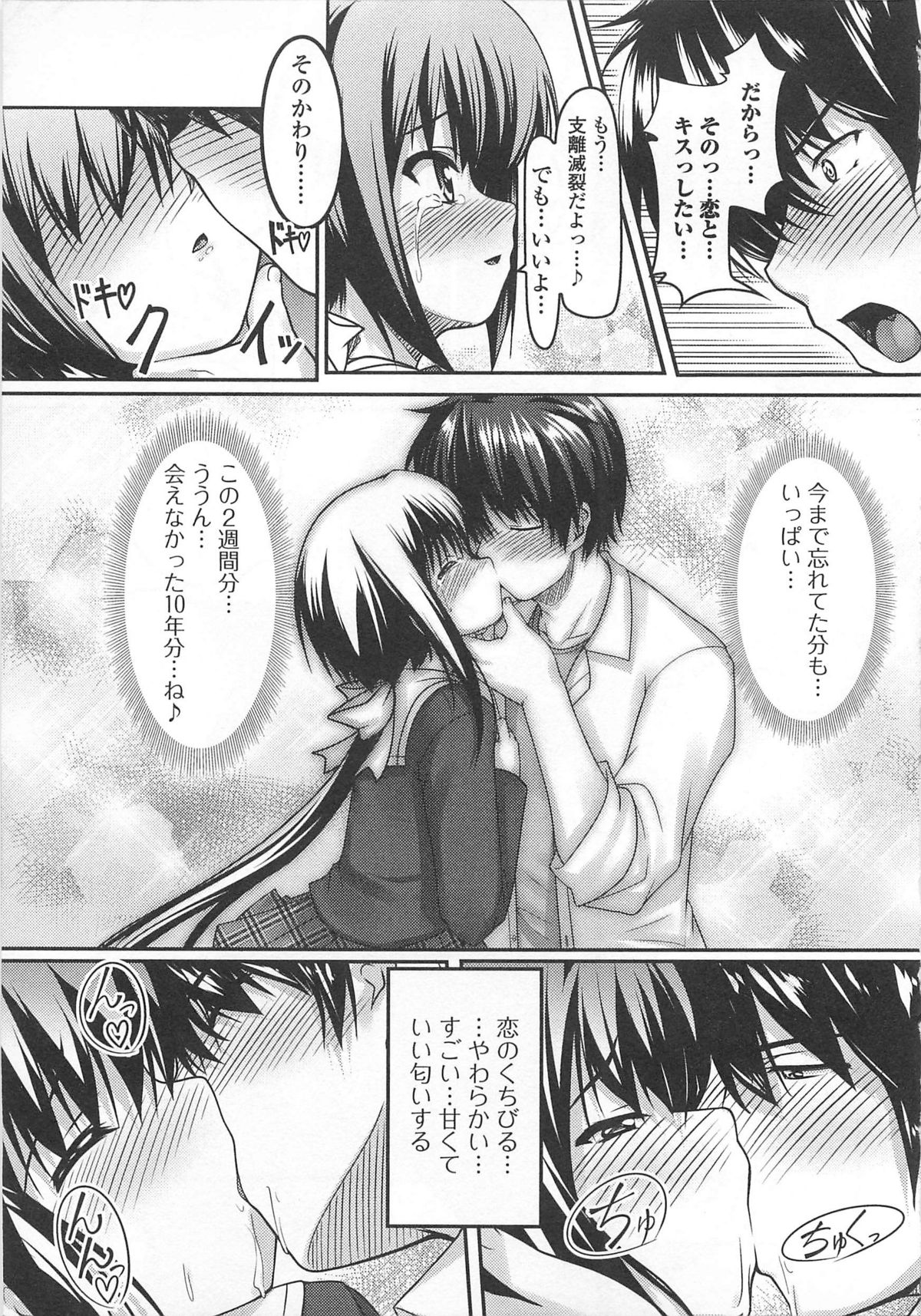 [Aogiri Penta (High-Spirit)] Oshikake Pretty! (Mushiro, Gohoubi Vol.2) page 7 full