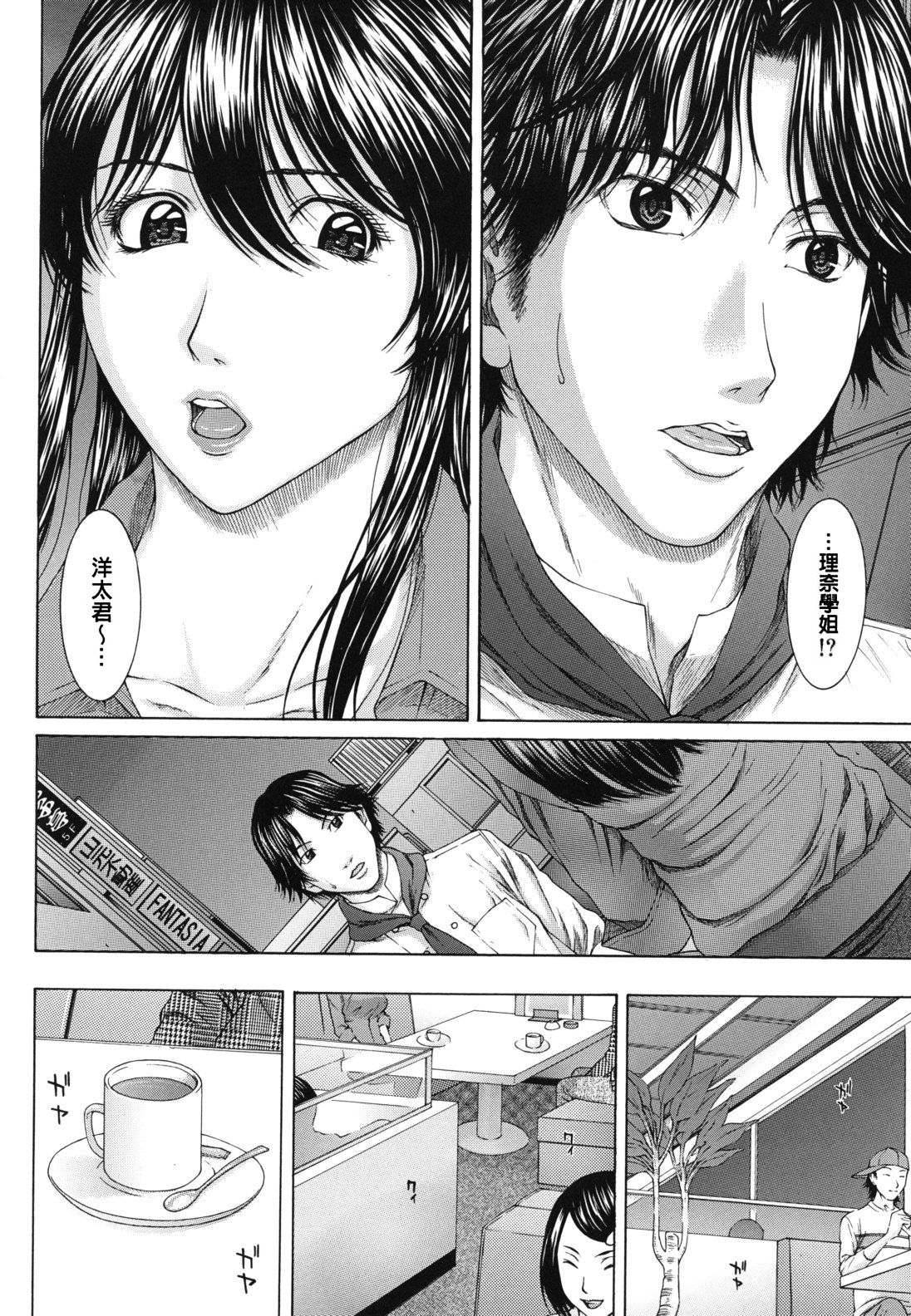 [Ueno Naoya] NUDITY [Chinese] page 19 full