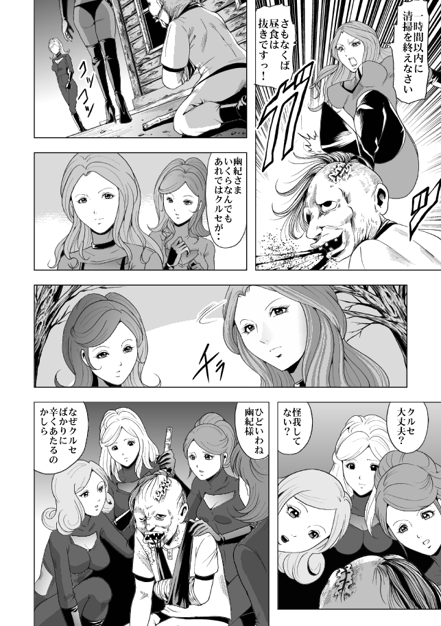 [Circle GGM (kisirian)] Onna Shikikan Zankoku Ryoujoku page 4 full