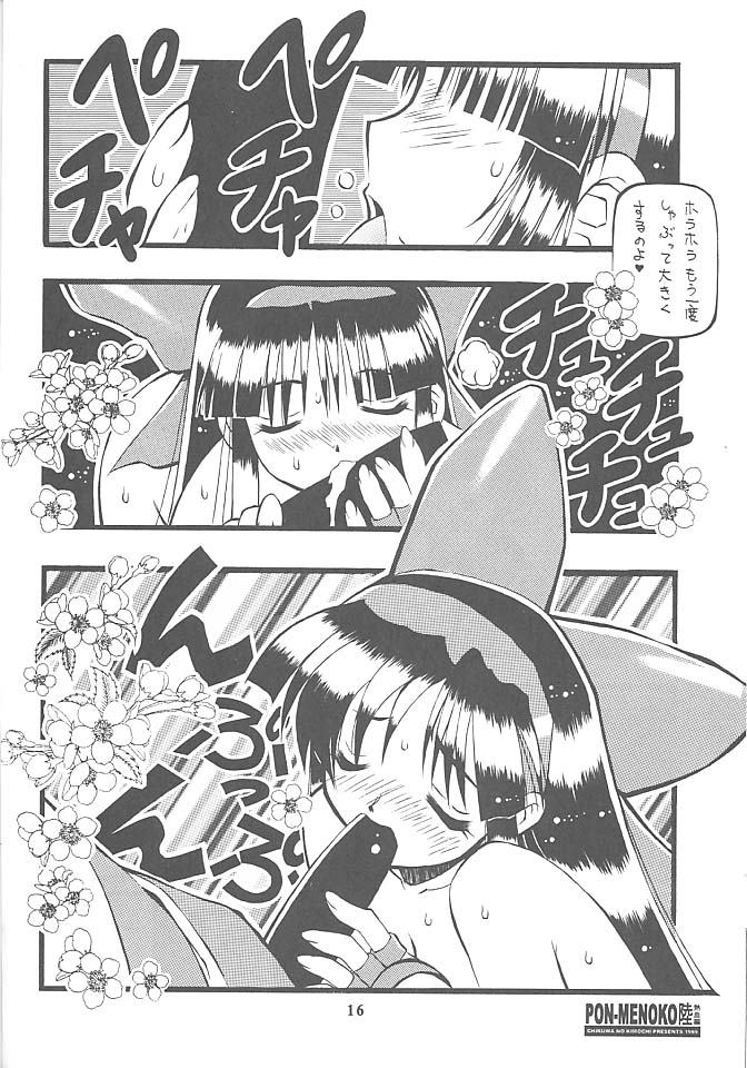 (C56) [Chikuwano Kimochi (Kadota Hisashi, Mirror)] PON-MENOKO Roku Nekketsu Hen (Samurai Spirits) [Incomplete] page 14 full