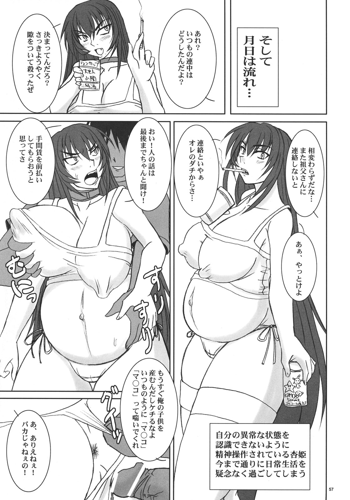 (C70) [Nozarashi (Nozarashi Satoru)] Kyouhime-sama wa Nikubenhime! page 56 full