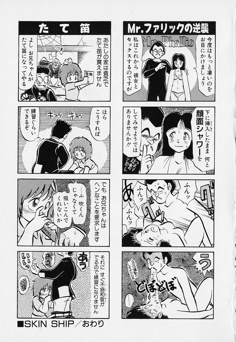 [Youkihi] Itsumo Giragira Suruhi page 182 full