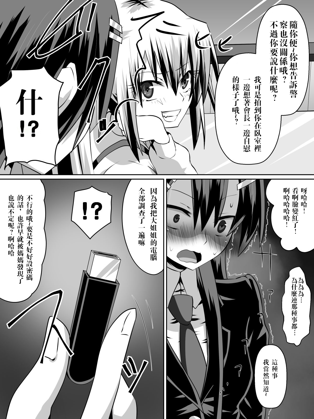 [Dining] Ashidorei Shoujo ~○gakusei no Dorei ni Natta Fuuki Iin no Joshikousei~ [Chinese] [沒有漢化] page 13 full