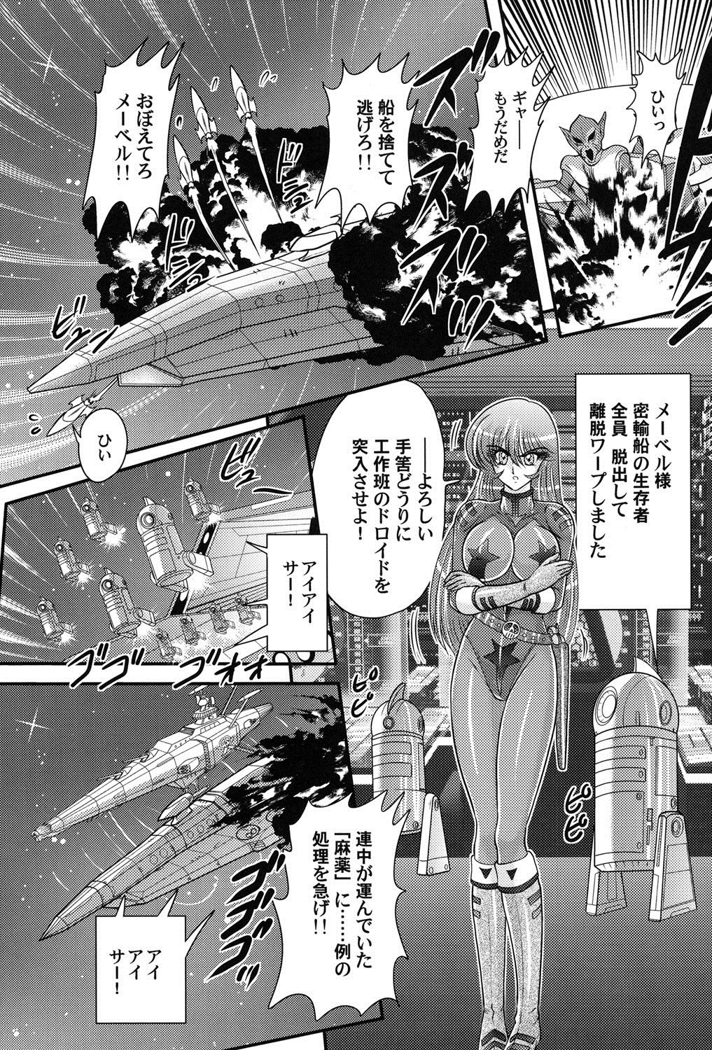 [Kamitou Masaki] Uchuu Kaito Mavel page 34 full