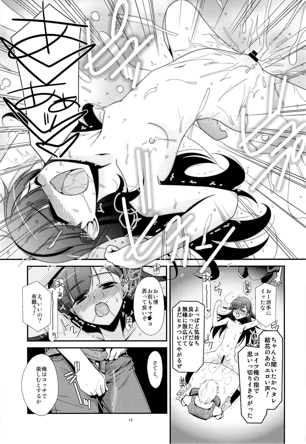 [Kouyadou (Mizuki Eimu)] Ano Ko ga Aitsu no Omocha ni Natta Hi page 13 full