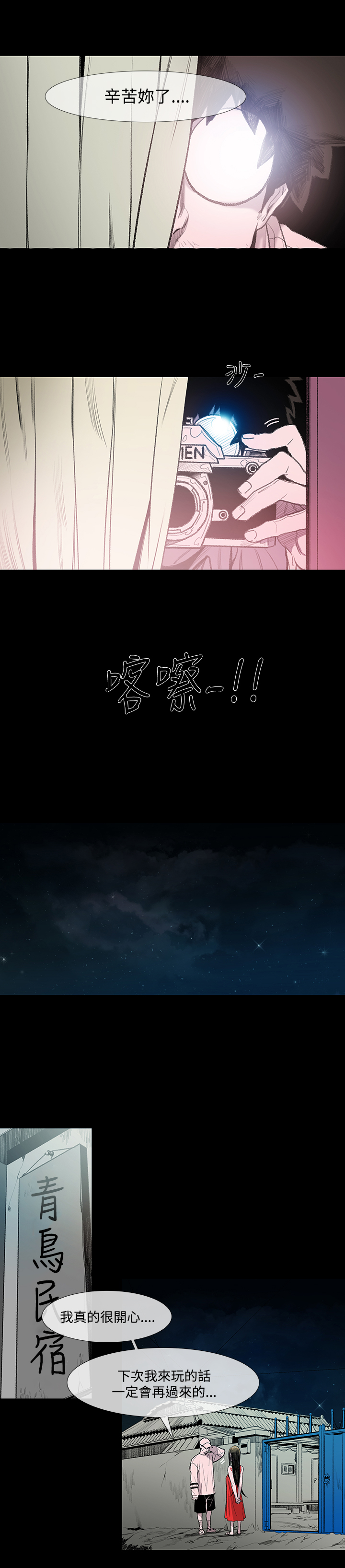 min xi 敏希 ch.1~2 [Chinese] page 69 full
