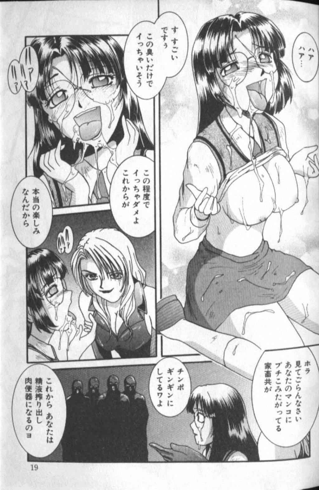 [MAC-V] Tousaku Chudoku page 21 full