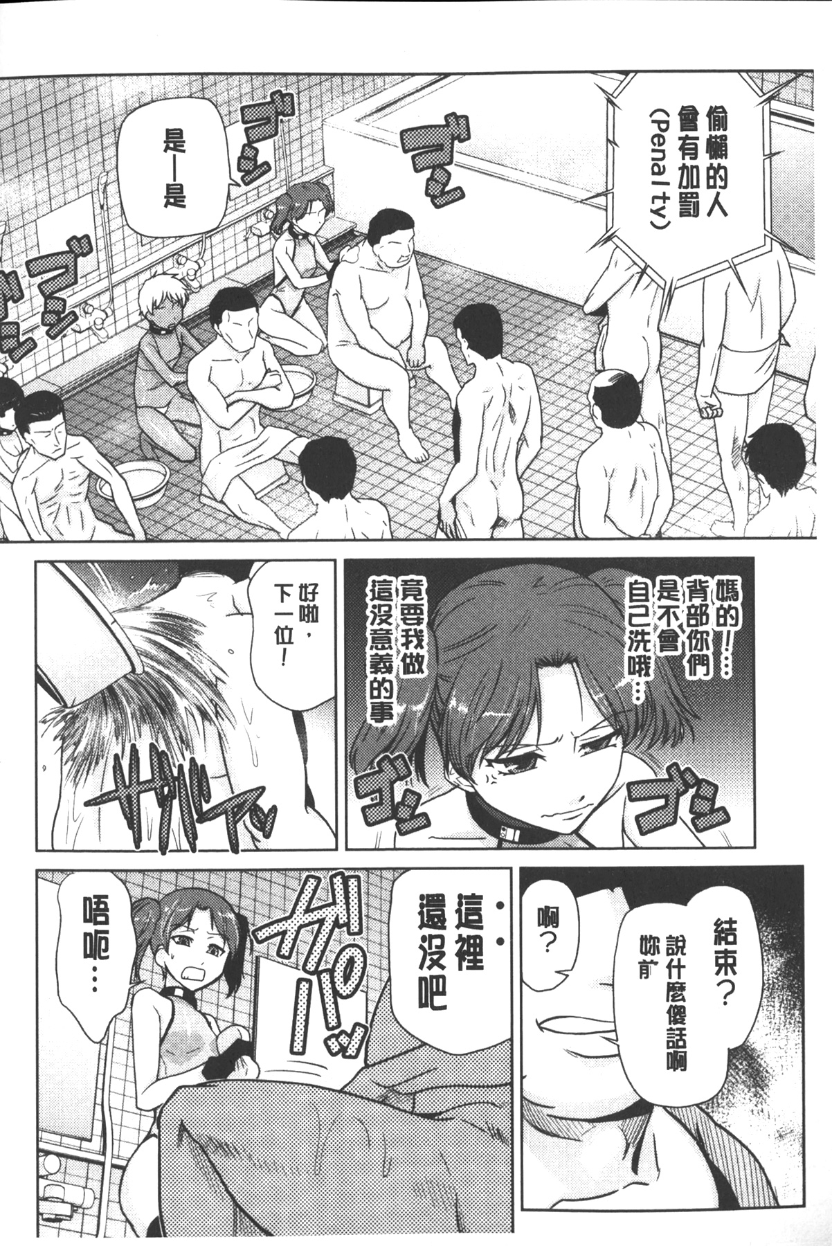 [Kakashi Asahiro] Megami no Saien | 女神的催園 [Chinese] page 185 full