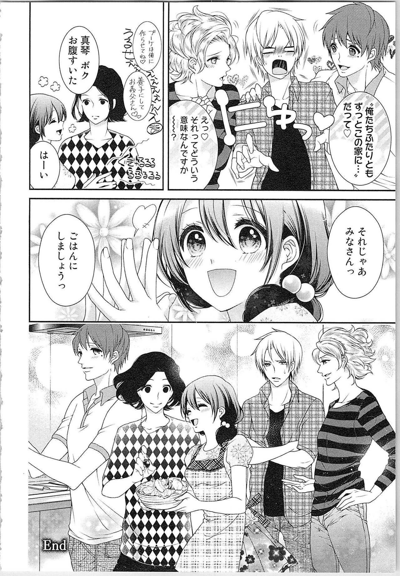 [Yueko] Asa kara Ban made Nerawaete!?～Yobiki no Ookami Kanrinin-chan Vol. 3 (END) page 129 full